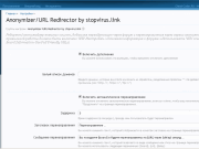 Anonymizer Stopvirus.link XenForoURL Redirector.png
